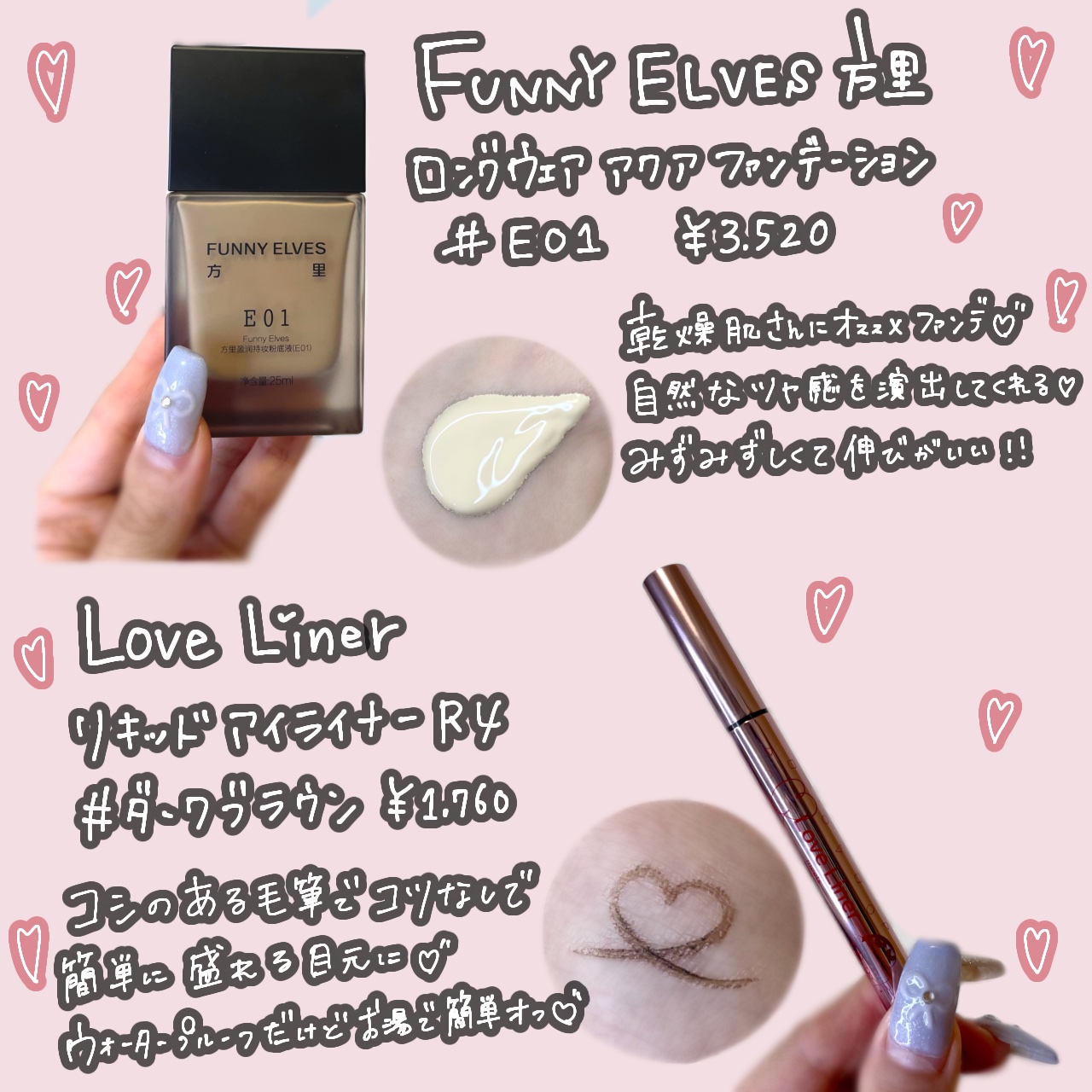 リキッドアイライナーR4/ラブ・ライナー/リキッドアイライナーを使ったクチコミ（2枚目）