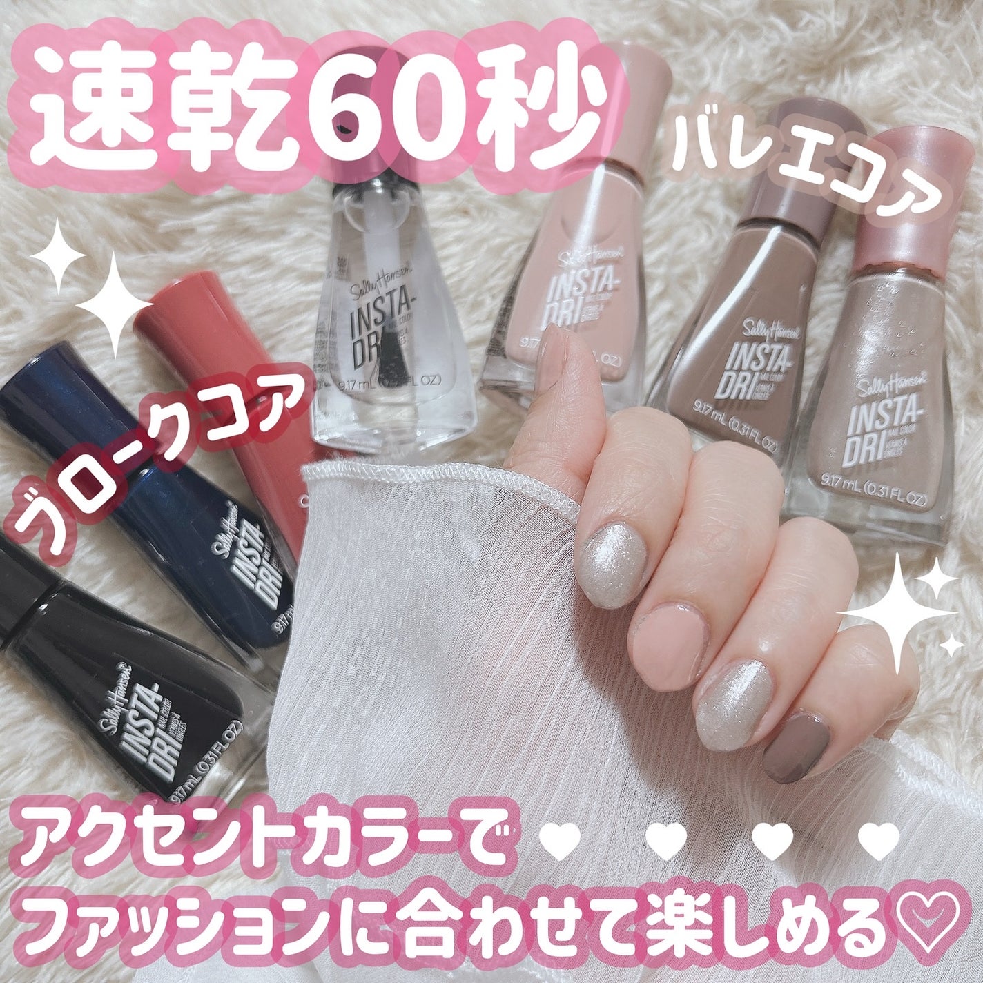 インスタドライ ネイルカラー/サリーハンセン/オールインワンネイルを使ったクチコミ(1枚目)