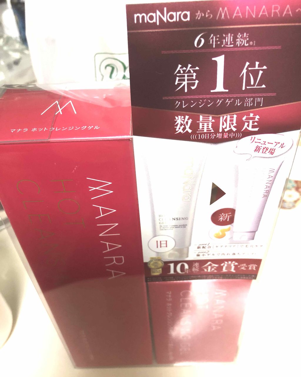 ホットクレンジングゲル/マナラ/クレンジングジェルを使ったクチコミ(2枚目)