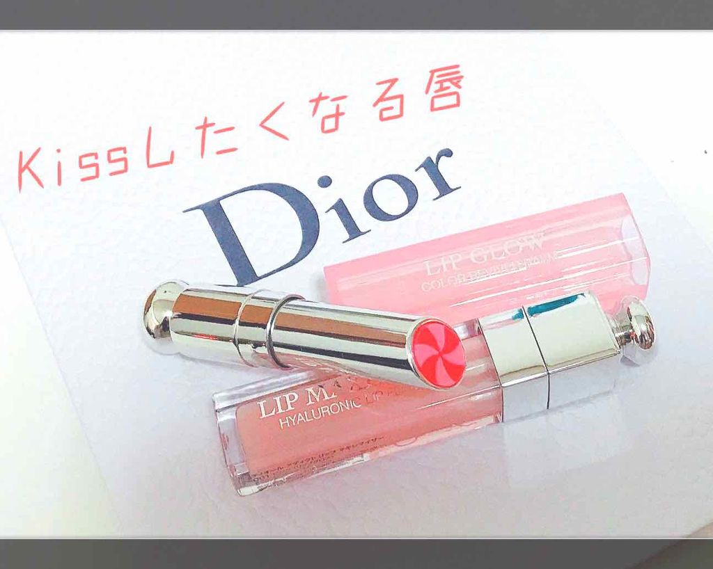 【旧】ディオール アディクト リップ マキシマイザー/Dior/リップグロスを使ったクチコミ（1枚目）