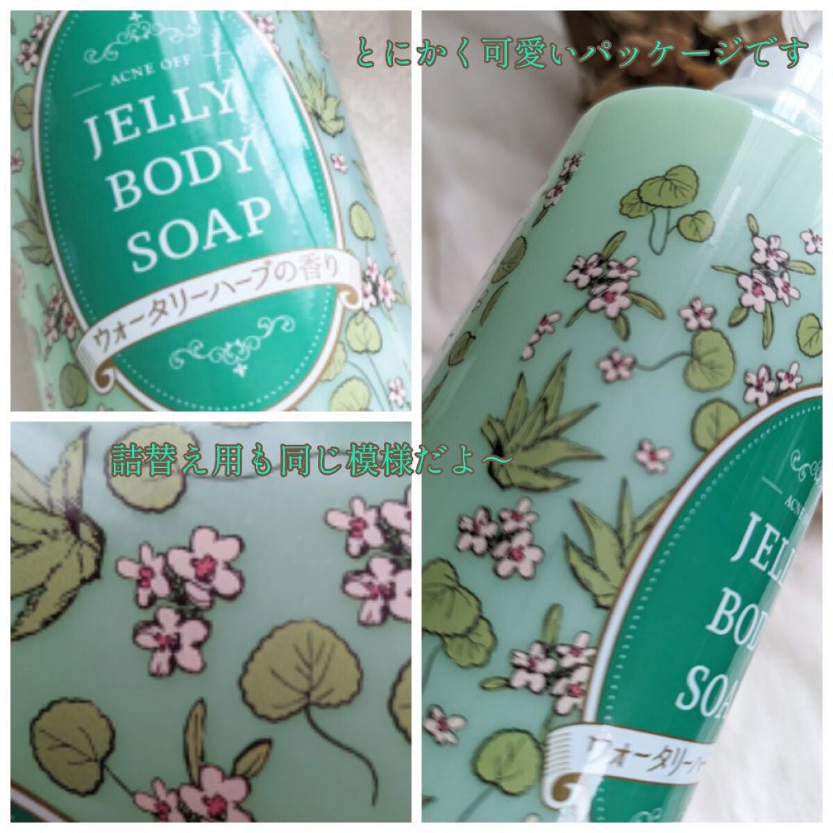 薬用アクネオフ ジェルボディソープ /マックス/ボディソープを使ったクチコミ(3枚目)