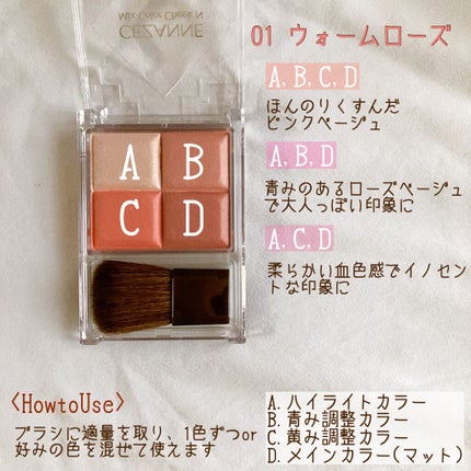 ミックスカラーチークN/CEZANNE/パウダーチークを使ったクチコミ(3枚目)