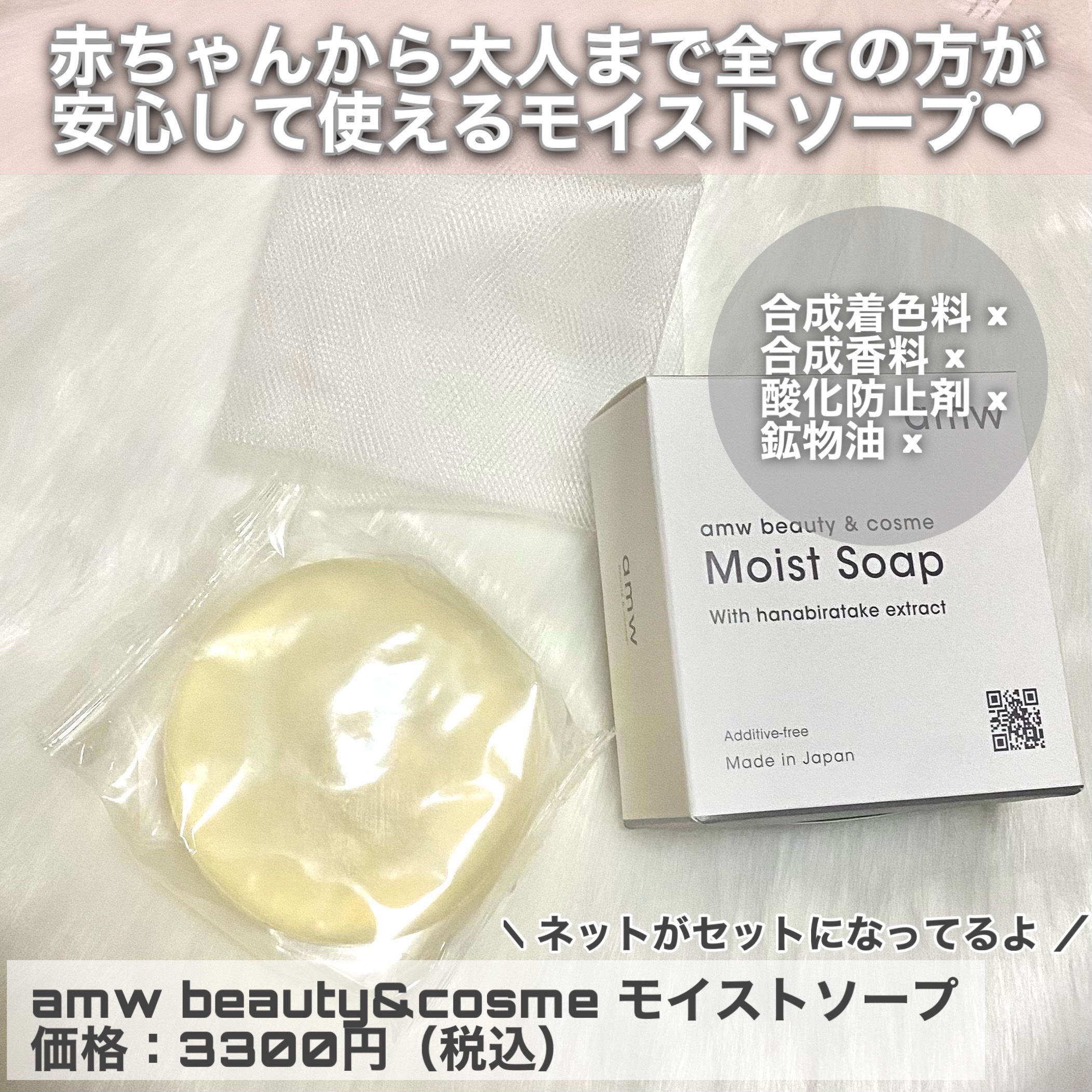 amwビューティー＆コスメ　モイストソープ/amw beauty&cosme/洗顔石鹸を使ったクチコミ（2枚目）