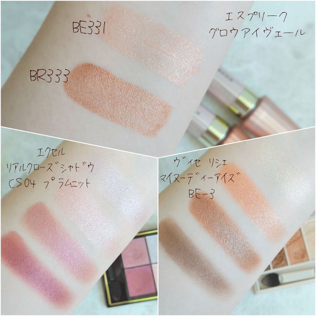 リシェ マイヌーディ アイズ/Visée/アイシャドウパレットを使ったクチコミ（2枚目）