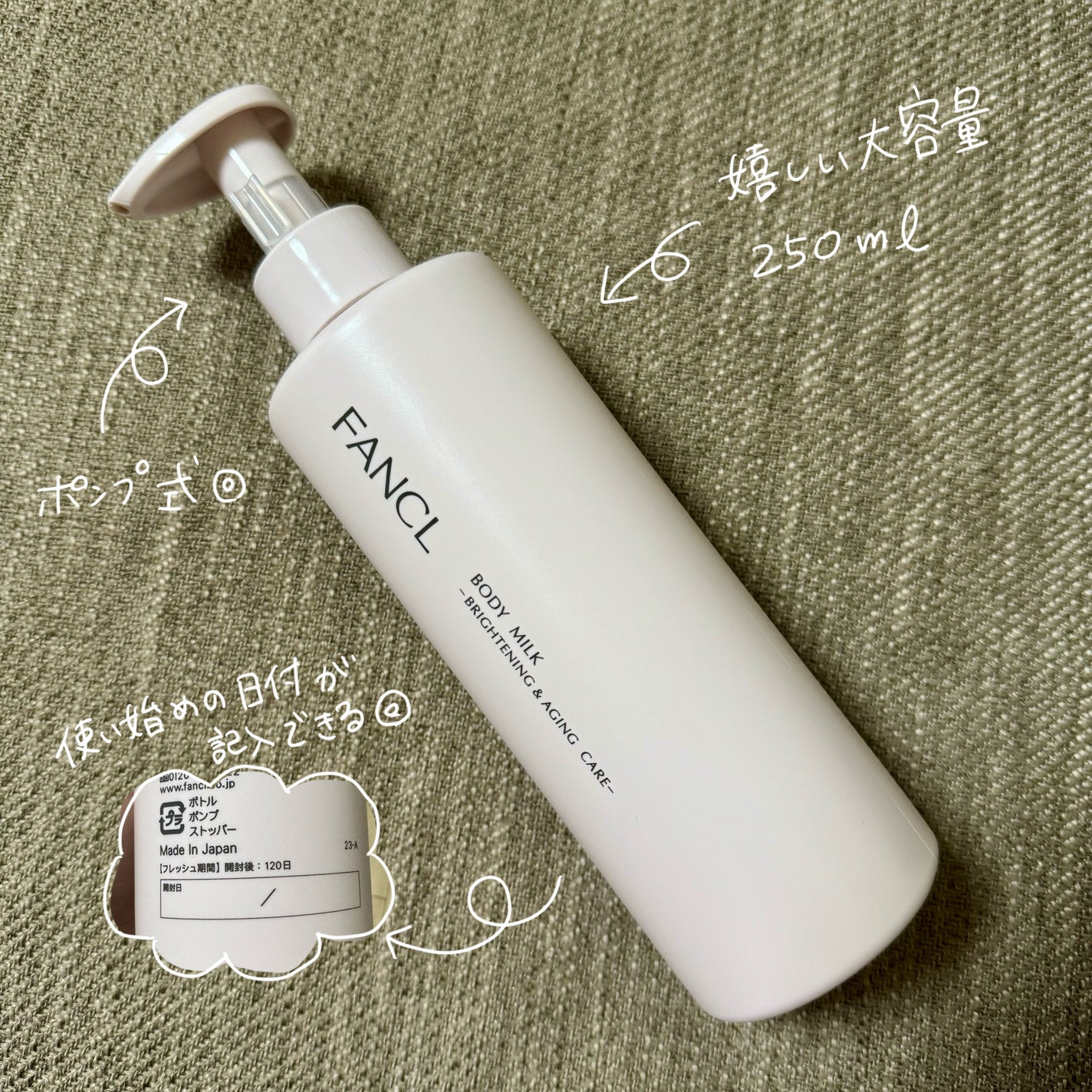 ボディミルク ブライトニング&エイジングケア<医薬部外品>/ファンケル/ボディミルクを使ったクチコミ(2枚目)