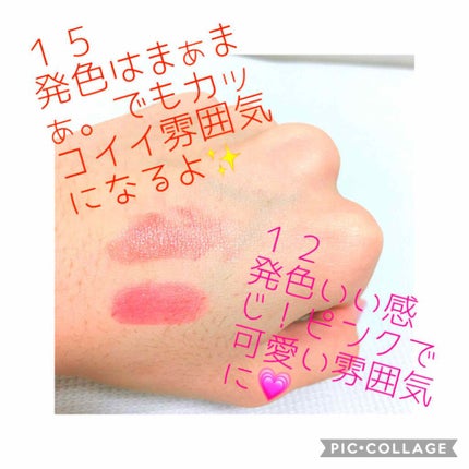 ステイオンバームルージュ/キャンメイク/口紅を使ったクチコミ(2枚目)