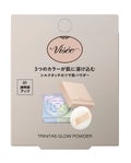 トリニタス グロウ パウダー Visée