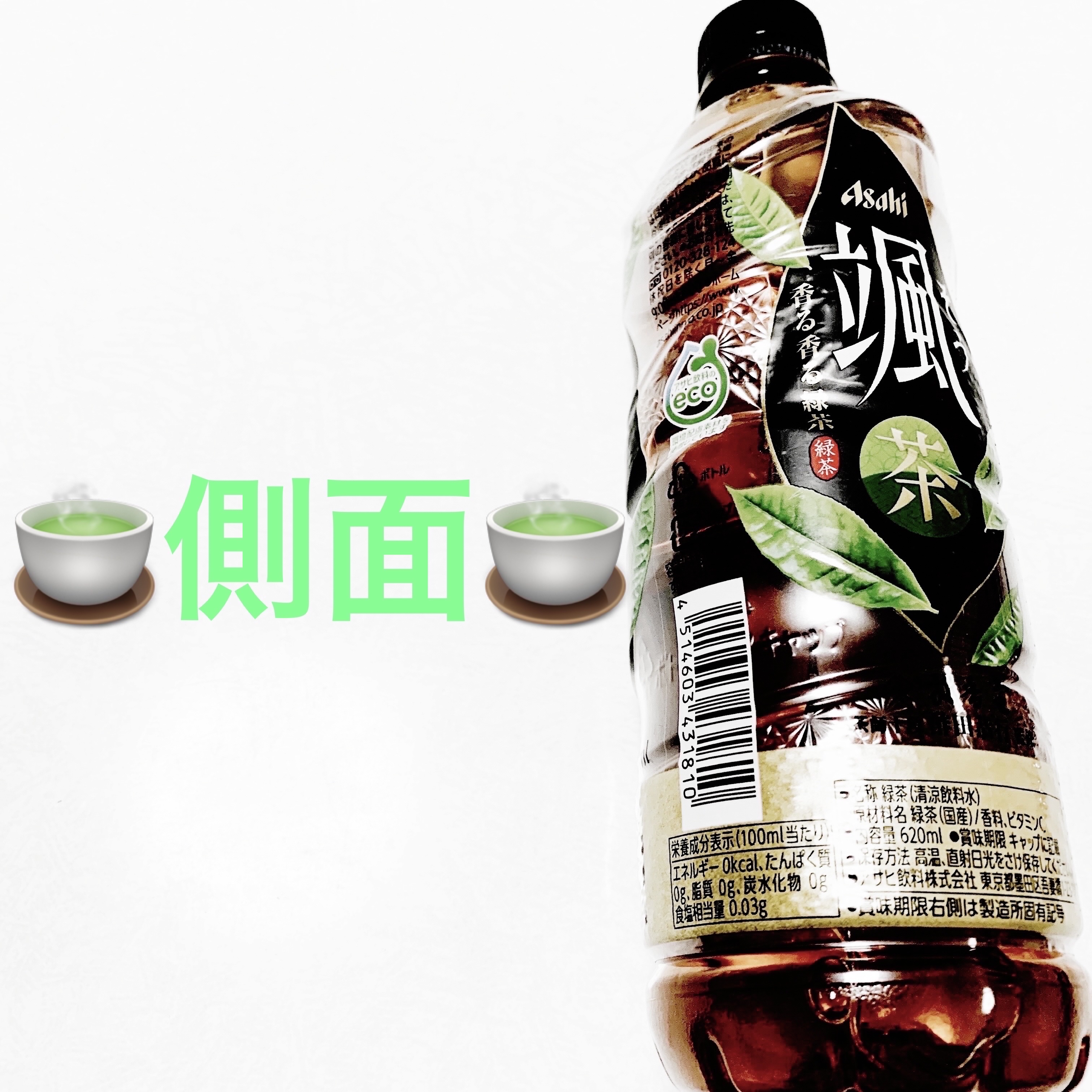 楓/アサヒ飲料/ドリンクを使ったクチコミ（3枚目）