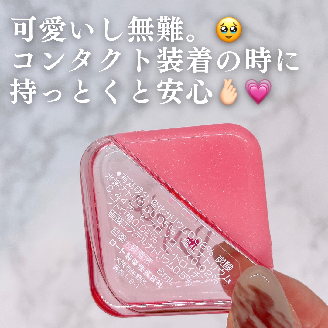 ロートリセコンタクトw（医薬品）/ロート製薬/その他を使ったクチコミ（2枚目）