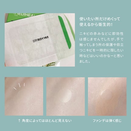 ティーツリーカーミングスポットパッチ/MEDIHEAL/その他スキンケアを使ったクチコミ(2枚目)