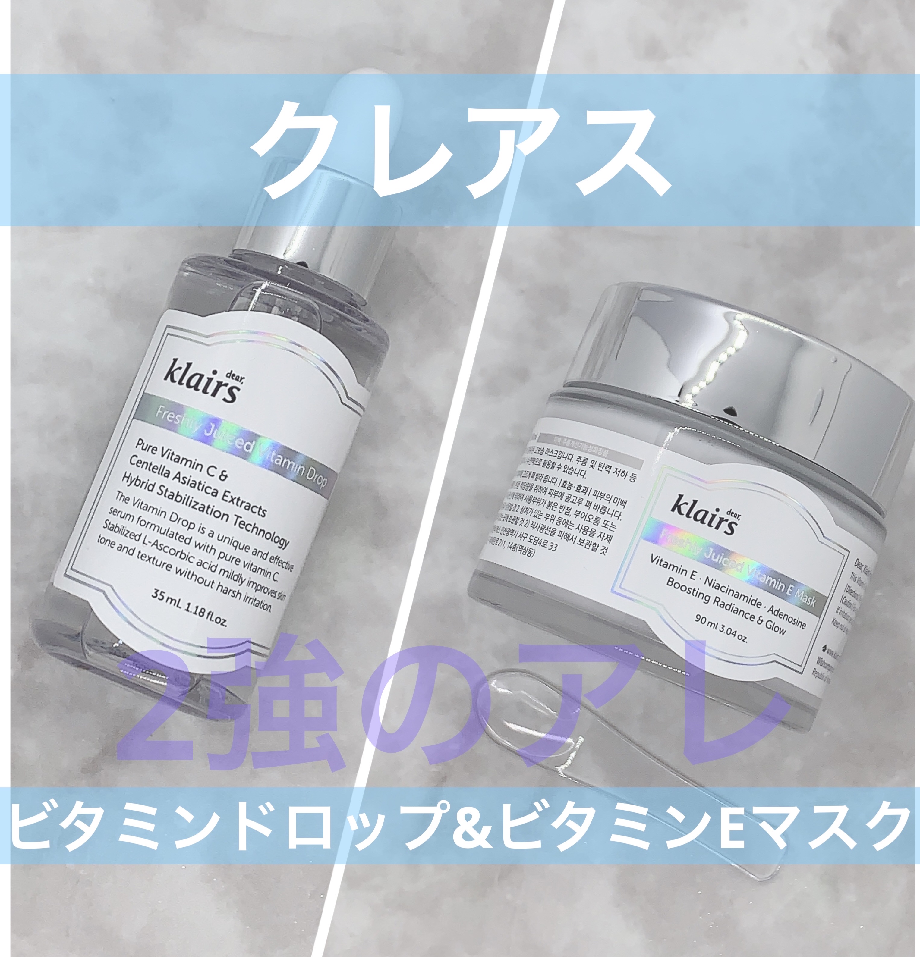 フレッシュリージュースドビタミンドロップ(35ml)/Klairs/美容液を使ったクチコミ（1枚目）