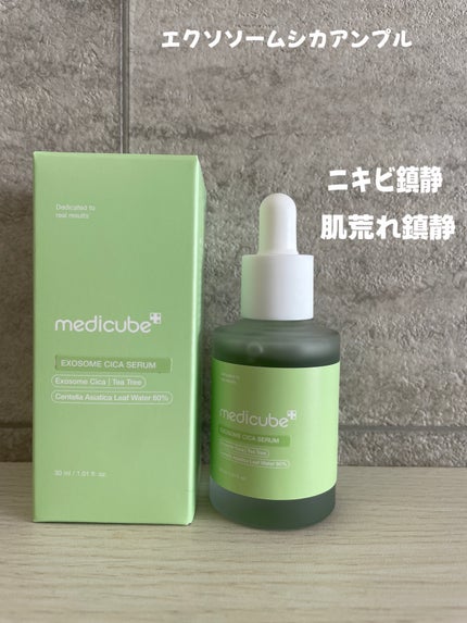 エクソソームシカセラム/MEDICUBE/美容液を使ったクチコミ(1枚目)