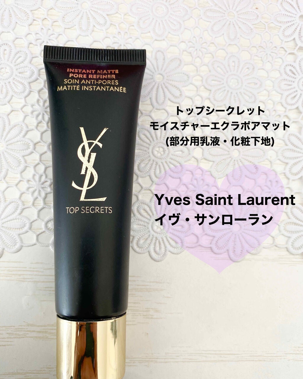 Yves Saint Laurent BEAUTE トップシークレットポアマット