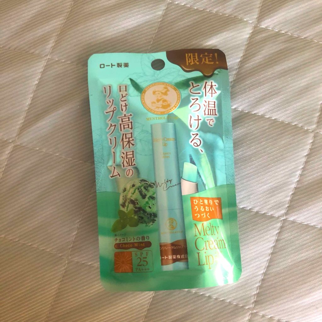 メルティクリームリップ/メンソレータム/リップクリームを使ったクチコミ(1枚目)