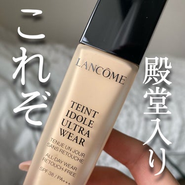 タンイドル ウルトラ ウェア リキッド/LANCOME/リキッドファンデーションを使ったクチコミ（1枚目）