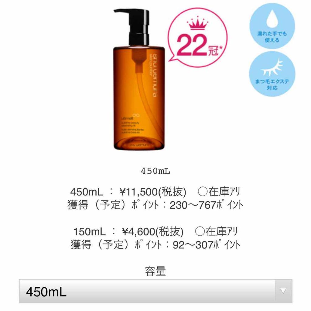 (旧)アルティム8∞ スブリム ビューティ クレンジング オイル/shu uemura/オイルクレンジングを使ったクチコミ(1枚目)