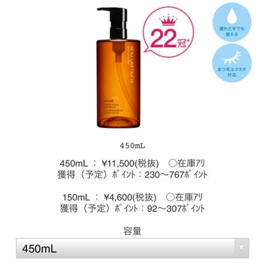 （旧）アルティム8∞ スブリム ビューティ クレンジング オイル/shu uemura/オイルクレンジングを使ったクチコミ（1枚目）