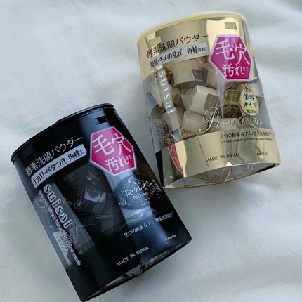 スイサイ ビューティクリア ブラック パウダーウォッシュ/suisai/洗顔パウダーを使ったクチコミ(8枚目)