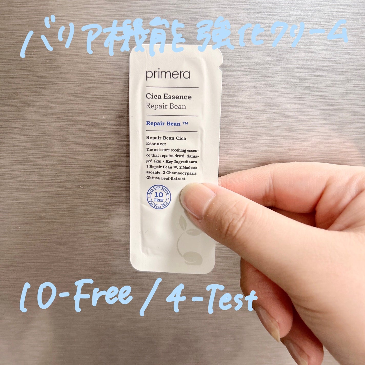 リペアビーンシカエッセンス/primera/美容液を使ったクチコミ(2枚目)