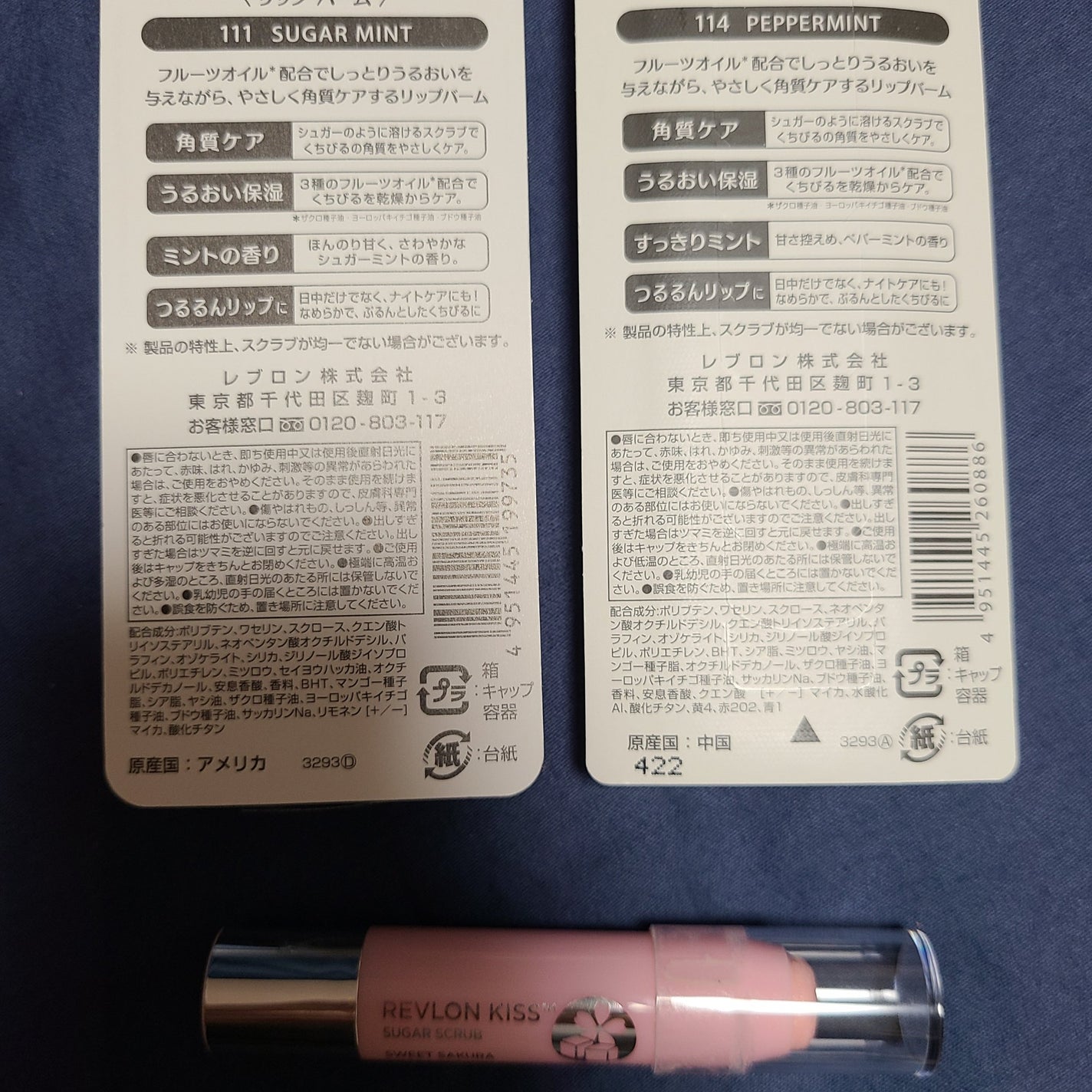 レブロン キス シュガー スクラブ/REVLON/リップスクラブを使ったクチコミ(3枚目)