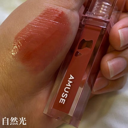 デューティント/AMUSE/リップティントを使ったクチコミ(3枚目)