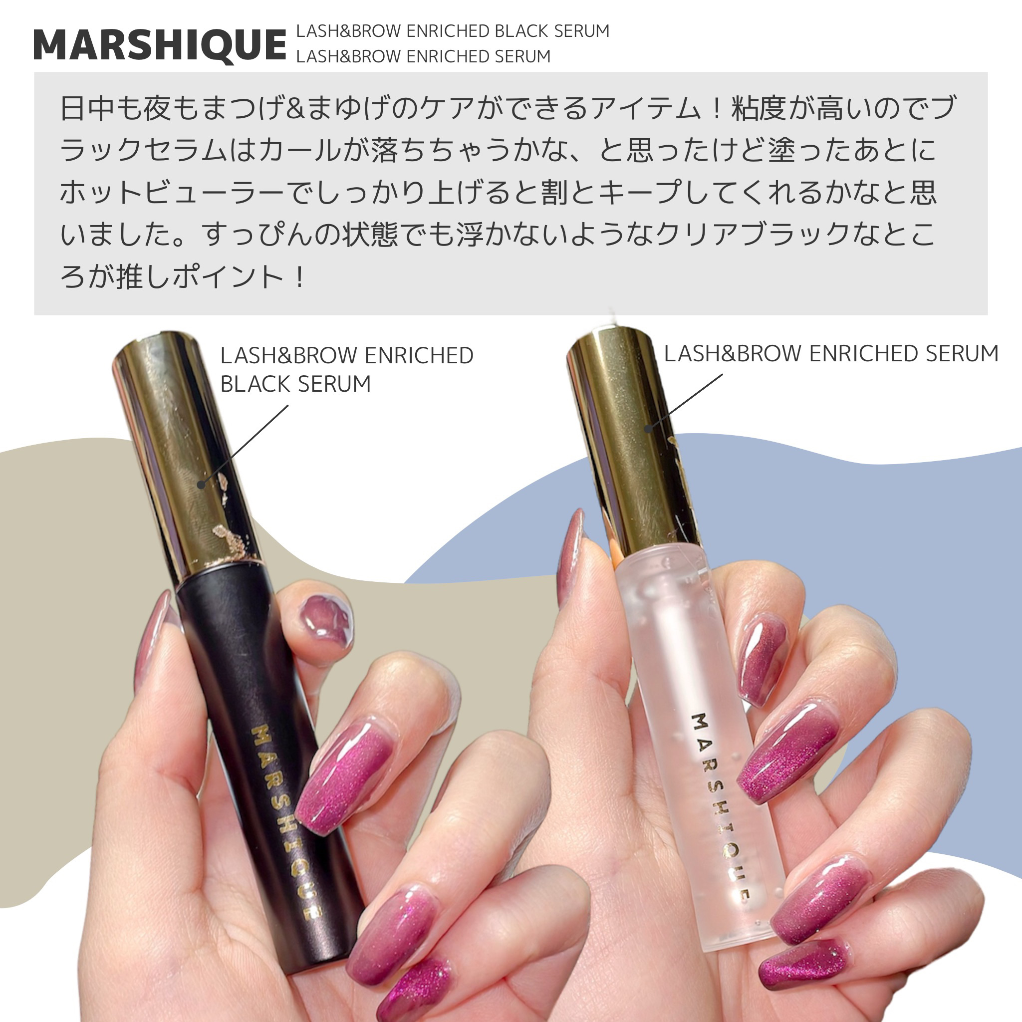 LASH & BROW ENRICHED SERUM/MARSHIQUE/まつげ美容液を使ったクチコミ（2枚目）