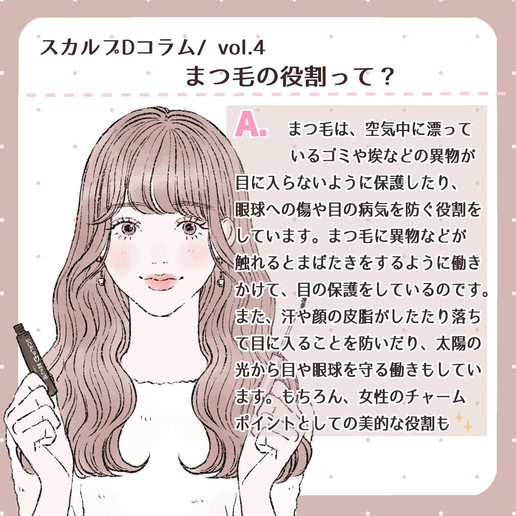 スカルプD ボーテ ピュアフリーマスカラ(ロング)/アンファー(スカルプD)/マスカラを使ったクチコミ(1枚目)