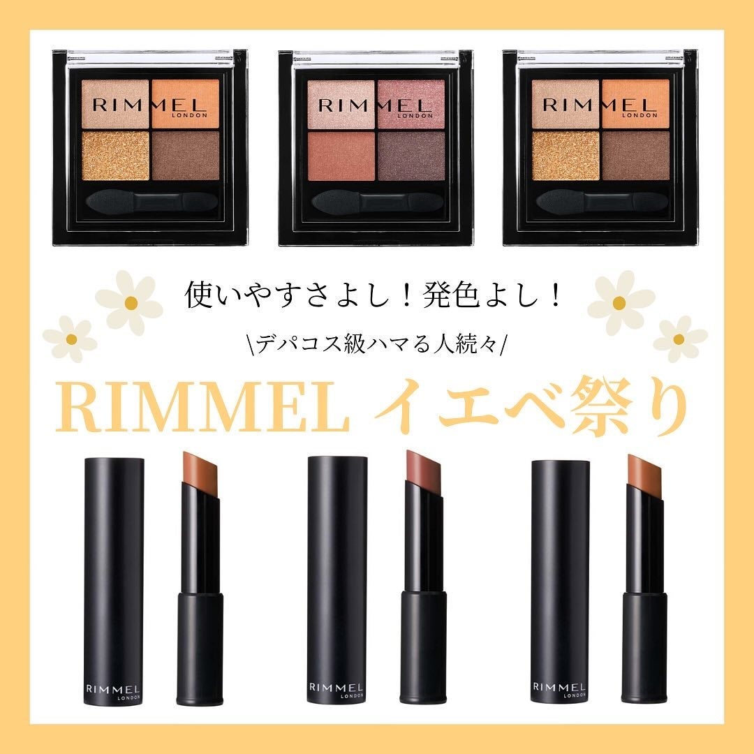 ワンダー エバー アイシャドウ/リンメル ロンドン/アイシャドウパレットを使ったクチコミ(1枚目)