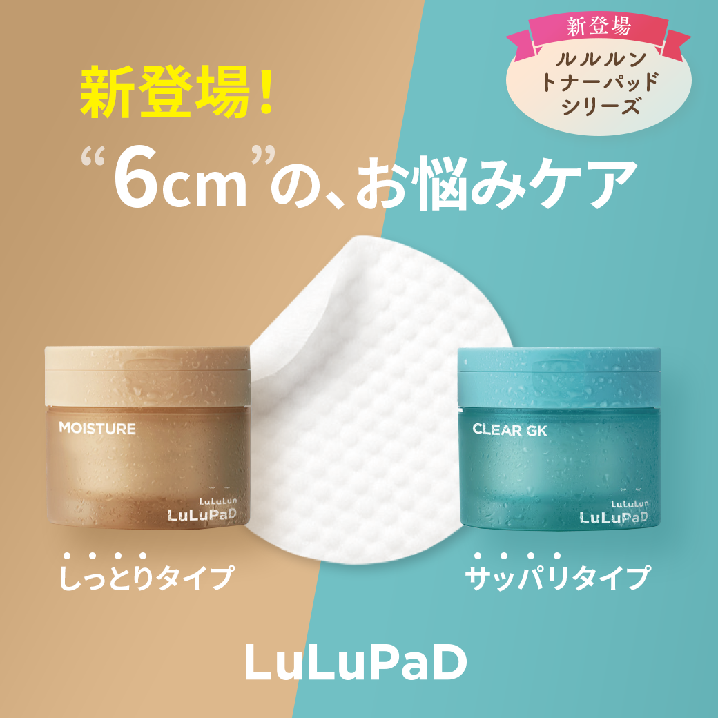 ルルルン トナーパッド CLEAR（シトラスの香り） /ルルルン/トナーパッドを使ったクチコミ（1枚目）