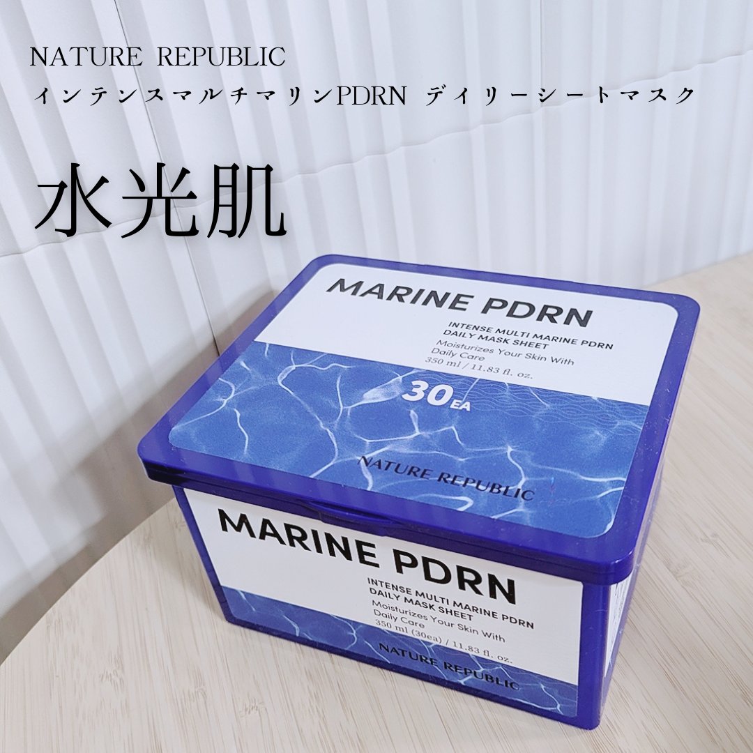 NATURE REPUBLIC
インテンスマルチマリンPDRN 
デイリーシートマスク 30枚

お試しさせて頂きました♡

こういう水分たっぷりだけど
薄くて肌にピタッとするシート、好き♥️

ドライヤーしてる間つけているよ～
はずすと肌