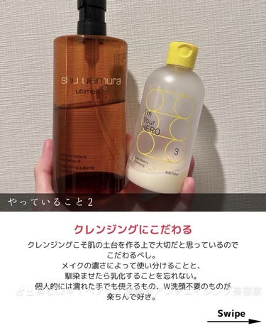 アルティム8∞ スブリム ビューティ クレンジング オイルｎ/shu uemura/オイルクレンジングを使ったクチコミ（3枚目）