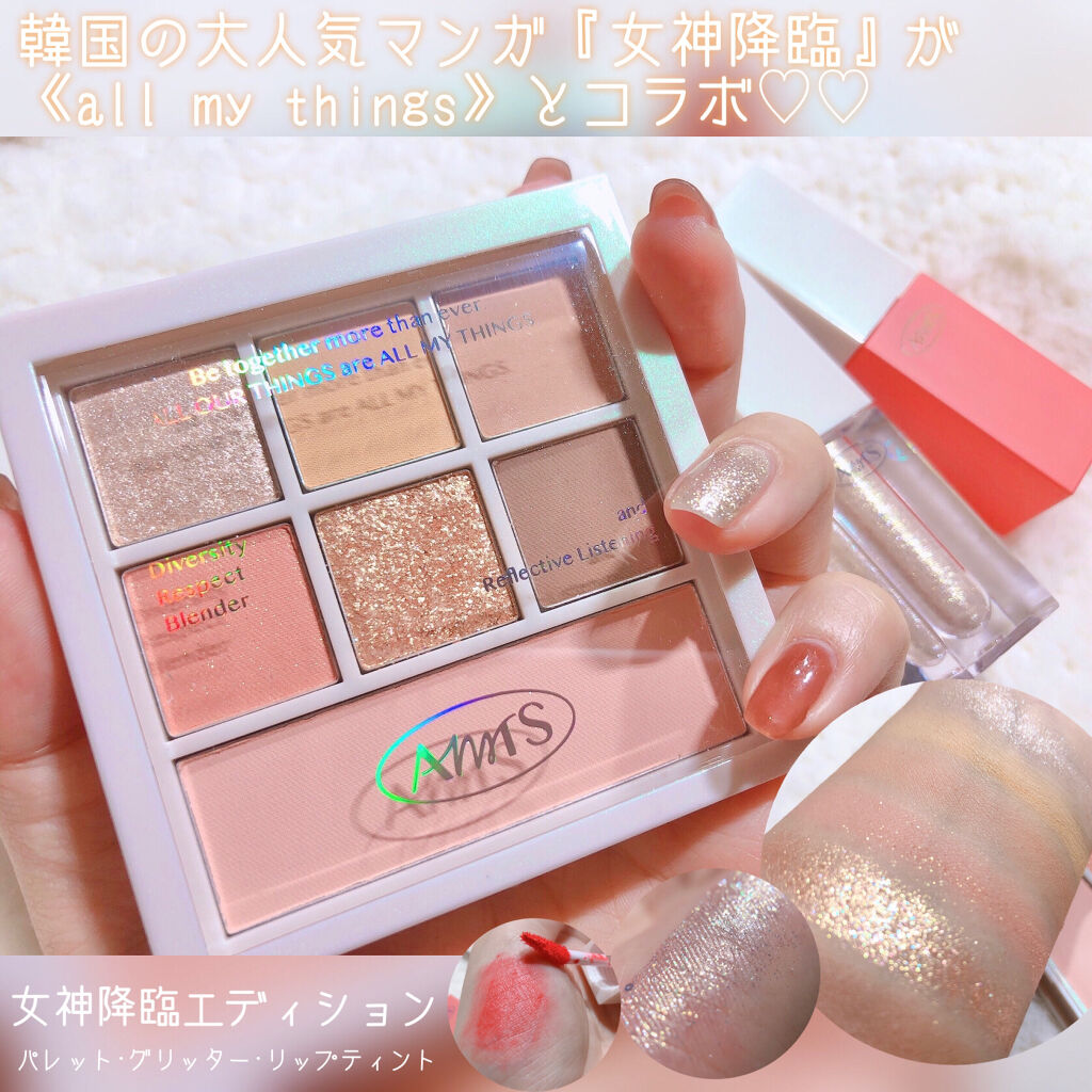 トゥルービューティ グリッター/all my things/グリッターを使ったクチコミ（1枚目）