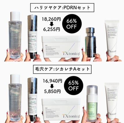 シカレチA エッセンス0.1/VT/美容液を使ったクチコミ(9枚目)