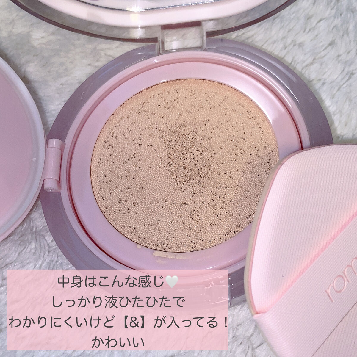 ブルームインカバーフィットクッション/rom&nd/クッションファンデーションを使ったクチコミ（3枚目）