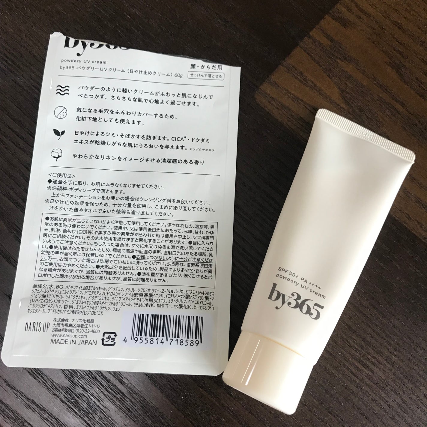 by365 パウダリーUVクリーム/ナリスアップ/日焼け止めクリームを使ったクチコミ(2枚目)