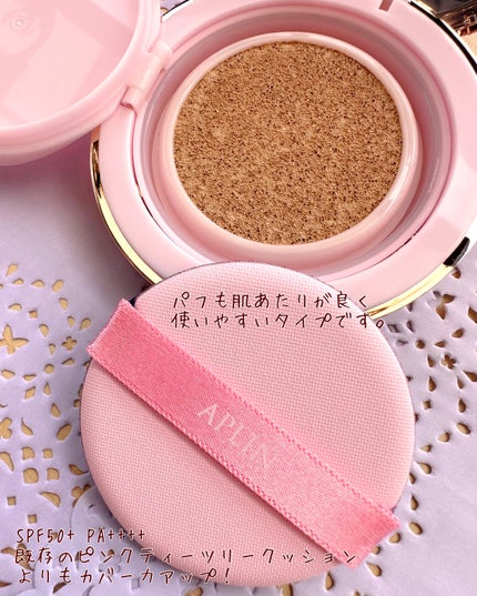 ピンクティーツリーカバーアップグロウクッション/APLIN/クッションファンデーションを使ったクチコミ(2枚目)