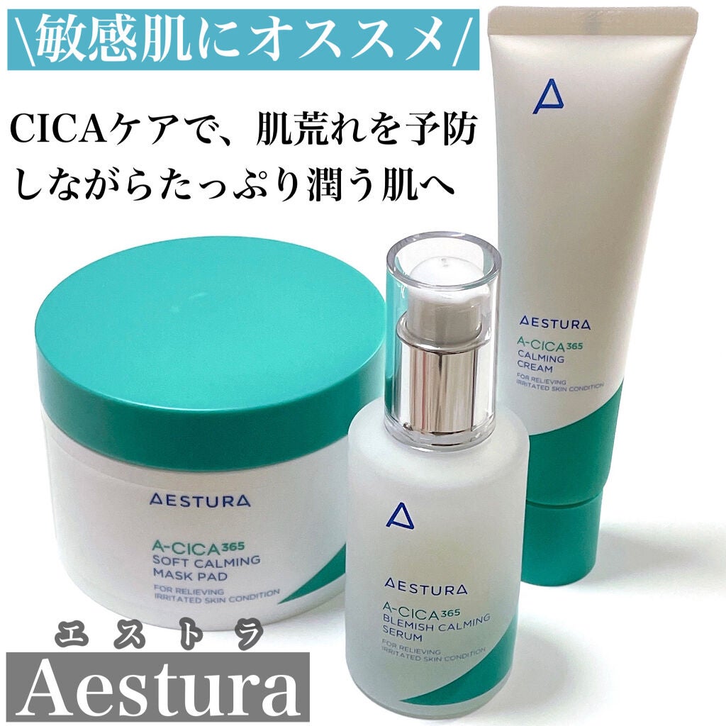 AYUMI on LIPS 「お肌を優しくケアするCICAコスメ/韓国で人気のドラッグストア..」(1枚目)