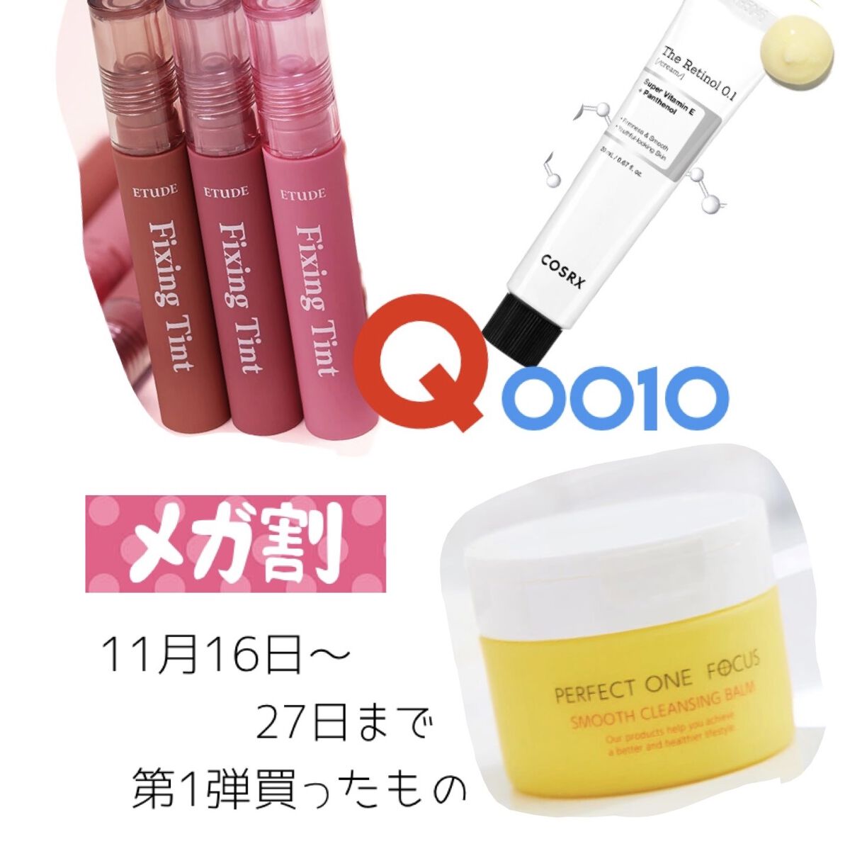 スムースクレンジングバーム/PERFECT ONE  FOCUS/クレンジングバームを使ったクチコミ（1枚目）