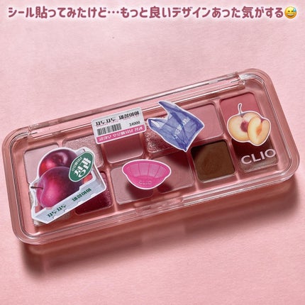 プロ アイ パレット エアー/CLIO/アイシャドウパレットを使ったクチコミ(7枚目)