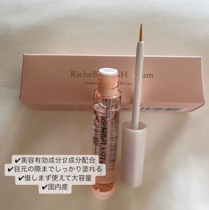 リシェルラッシュセラム/Richelle LASH serum/まつげ美容液を使ったクチコミ(2枚目)