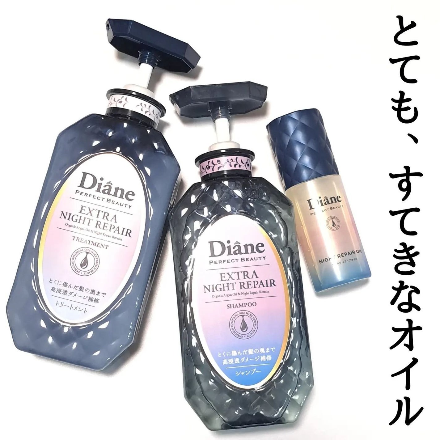 エクストラナイトリペア シャンプー&トリートメント/ダイアン/市販シャンプーを使ったクチコミ(8枚目)