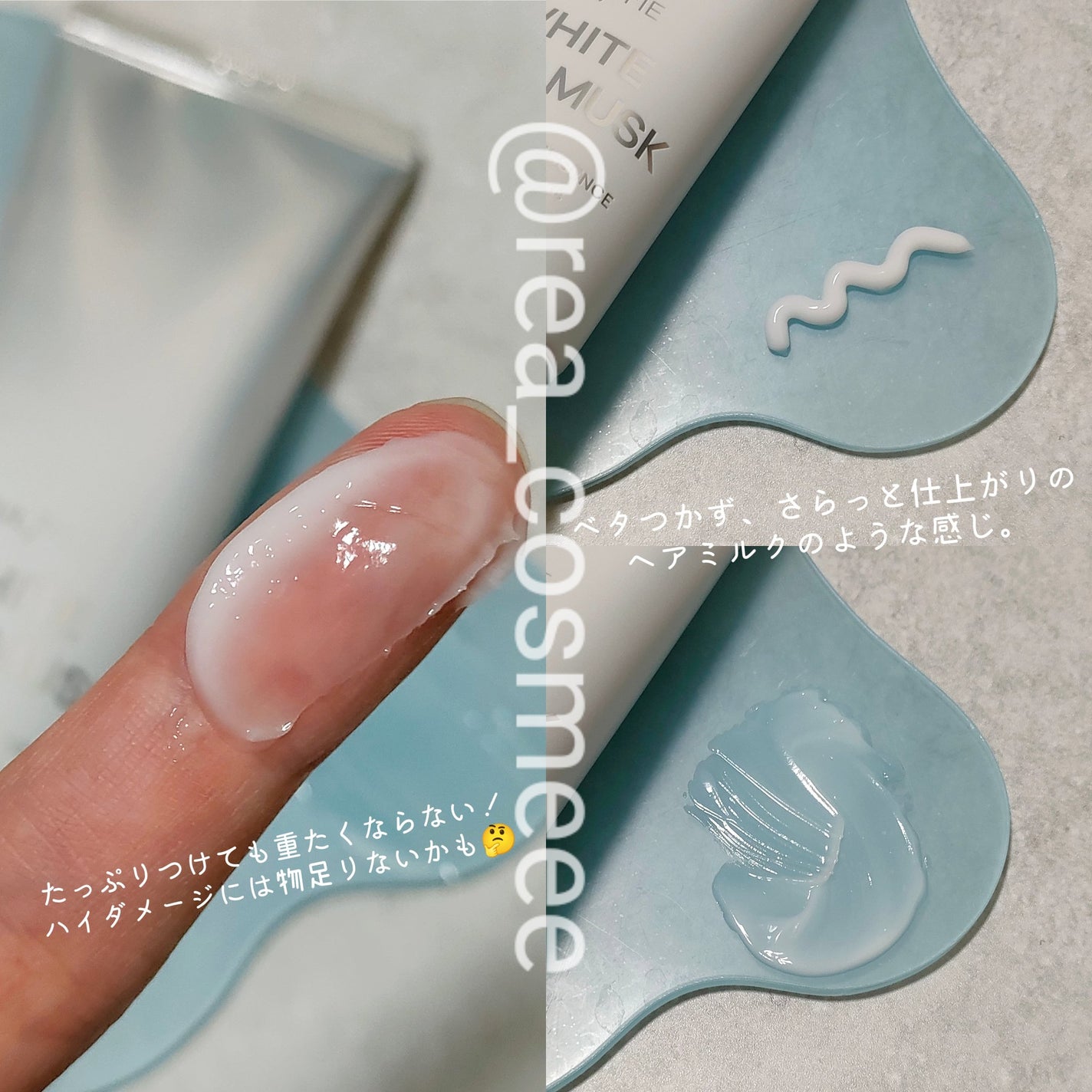 パフュームヘアエッセンス/JUL7ME/ヘアトリートメントを使ったクチコミ(3枚目)