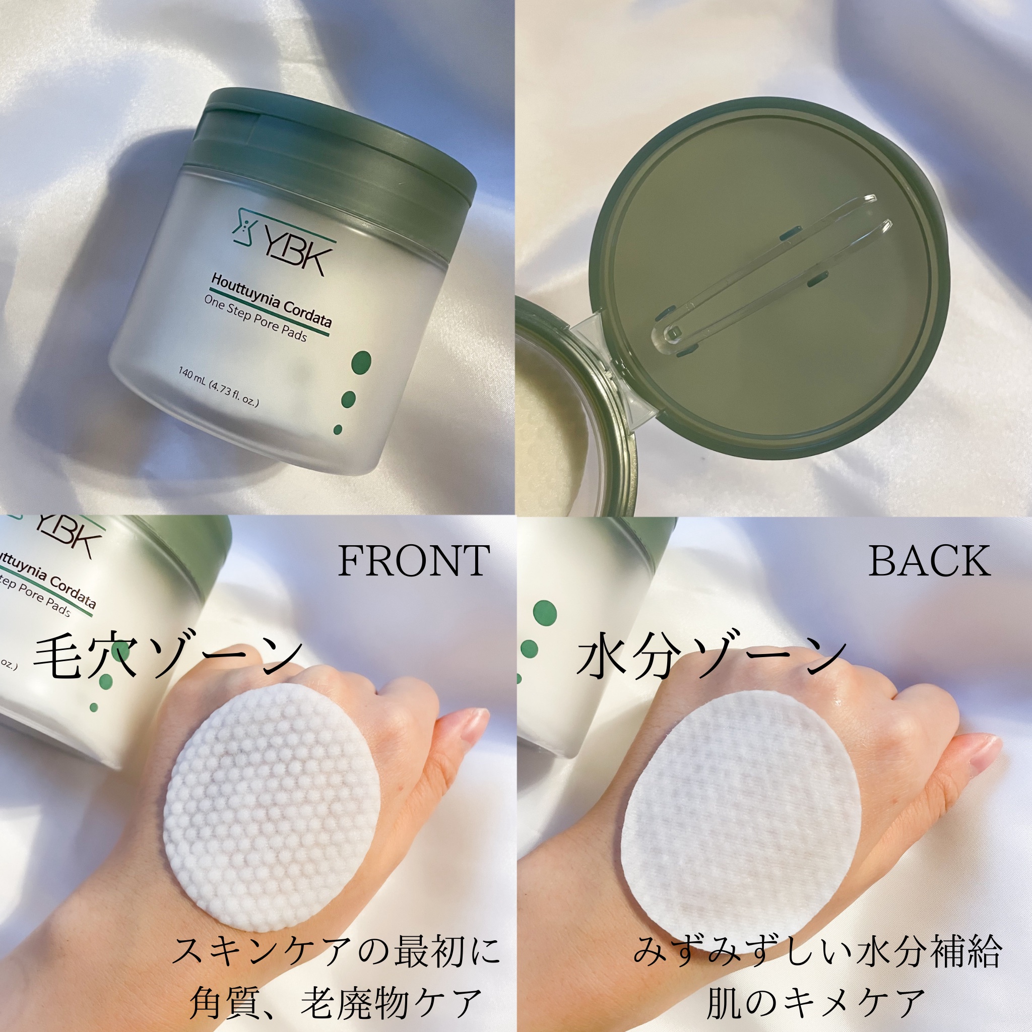 ドクダミ トナーパッド /YBK/トナーパッドを使ったクチコミ（3枚目）