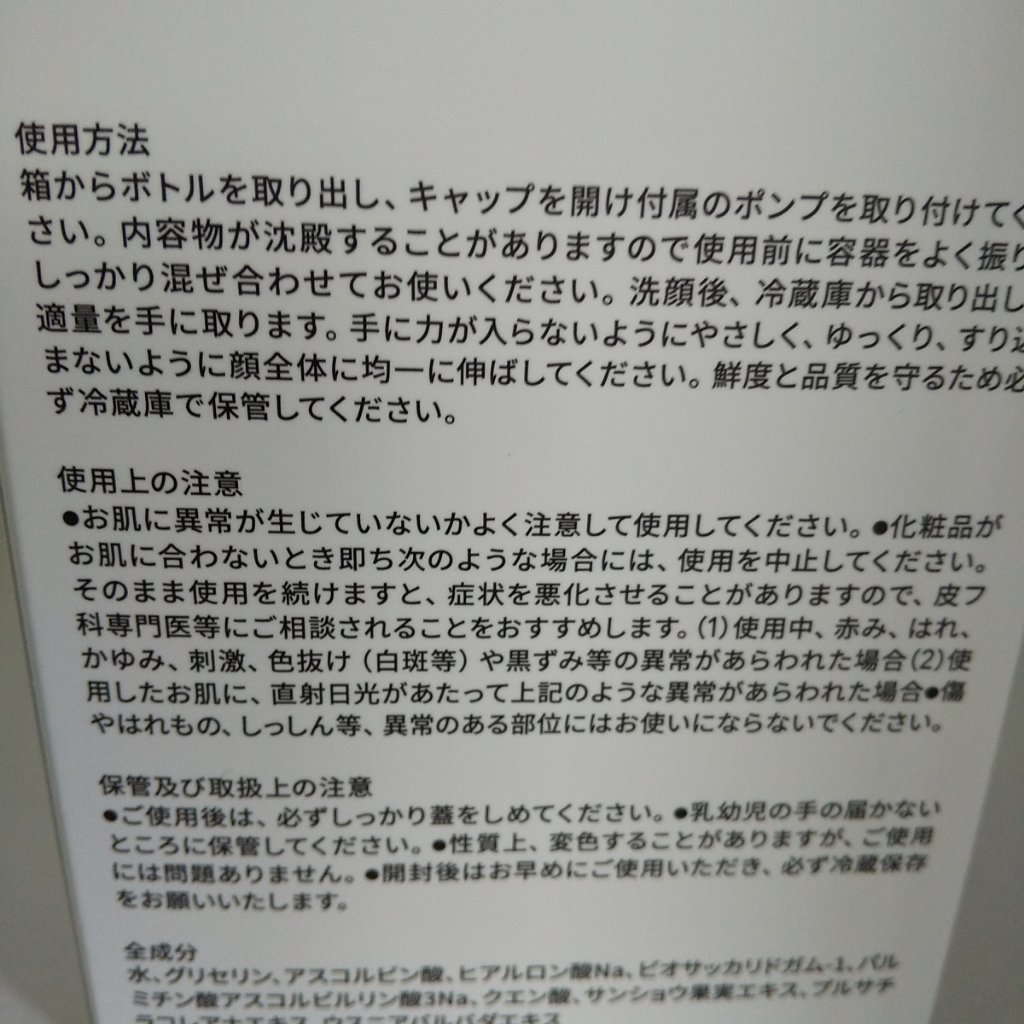 トリートメントローション パベル/J.AVEC TOI/化粧水を使ったクチコミ（3枚目）