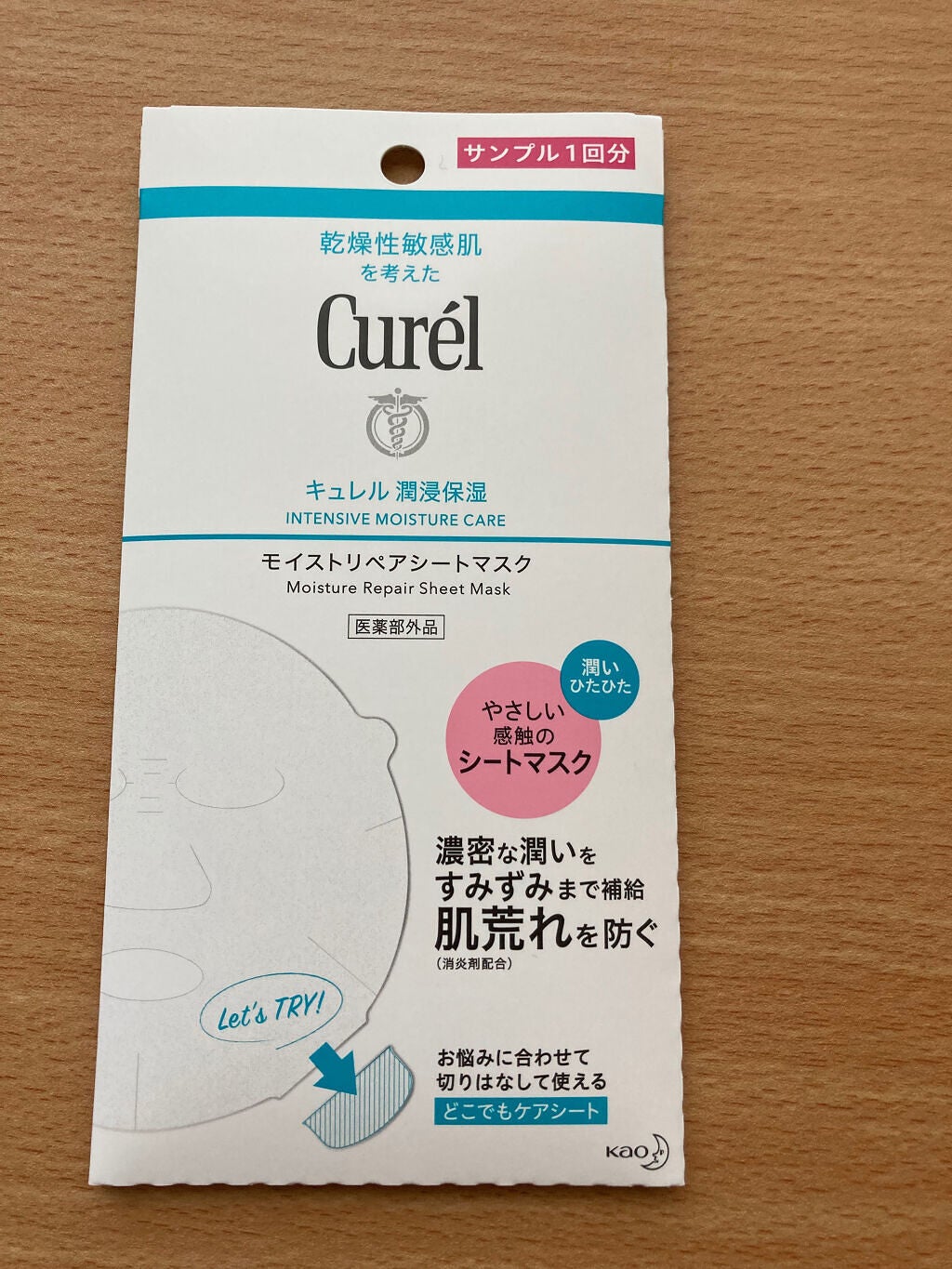 潤浸保湿 モイストリペアシートマスク/キュレル/シートマスク・パックを使ったクチコミ(4枚目)
