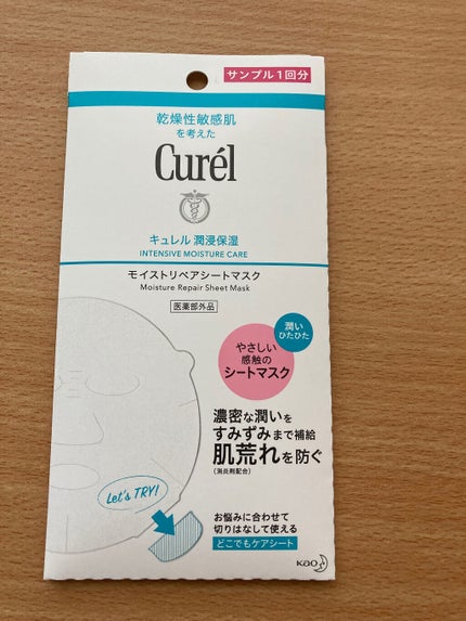 潤浸保湿 モイストリペアシートマスク/キュレル/シートマスク・パックを使ったクチコミ(4枚目)