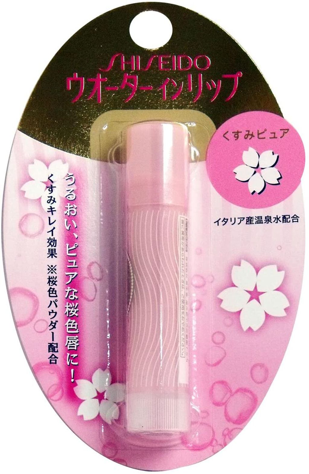 ウオーターinリップ ウォーターインリップ 薬用くすみリセット