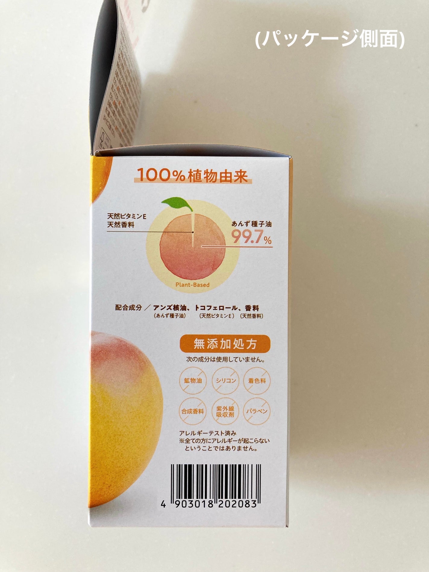 柳屋 あんず油/柳屋あんず油/ヘアオイルを使ったクチコミ(4枚目)