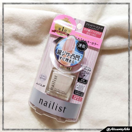 クイックスムージングベース/ネイリスト/ネイルベースコートを使ったクチコミ(3枚目)