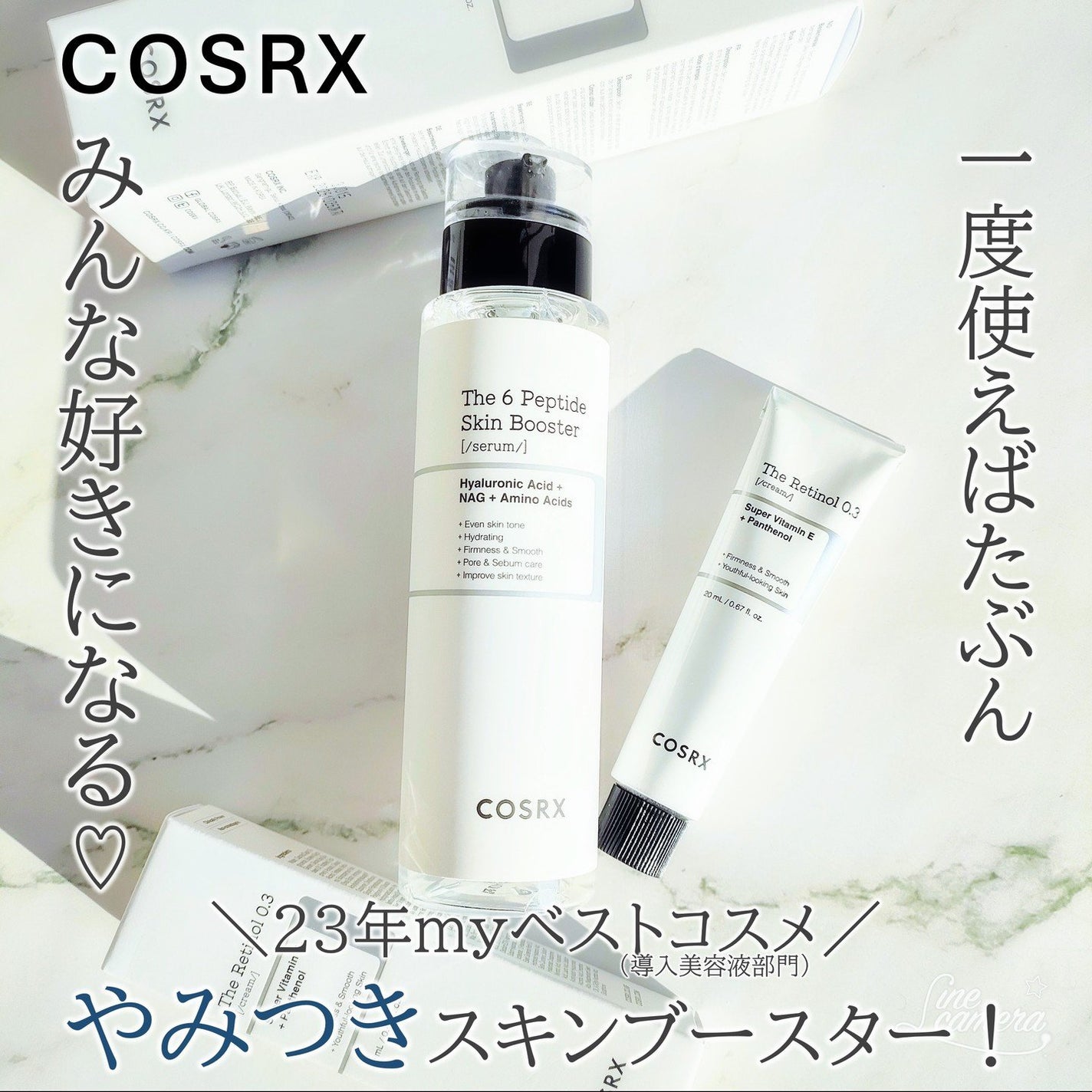 スキンケア方法》RXザ・6ペプチドスキンブースターセラム|COSRX スキンケア方法》RXザ・6ペプチドスキンブースターセラム|COSRX